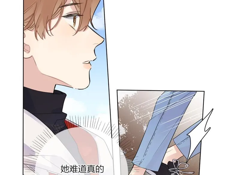 第47话 星星吻 第46页