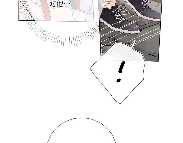 第47话 星星吻 第47页