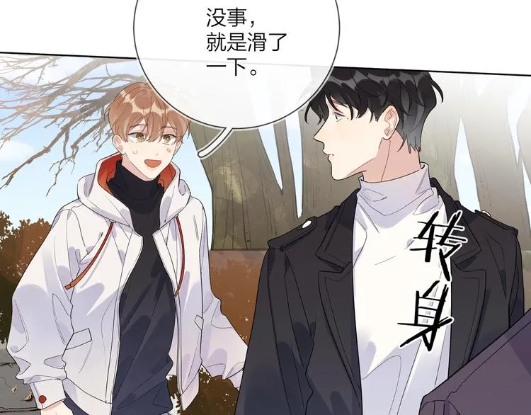 第47话 星星吻 第48页