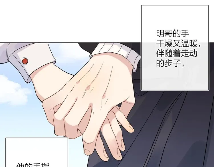 第47话 星星吻 第56页