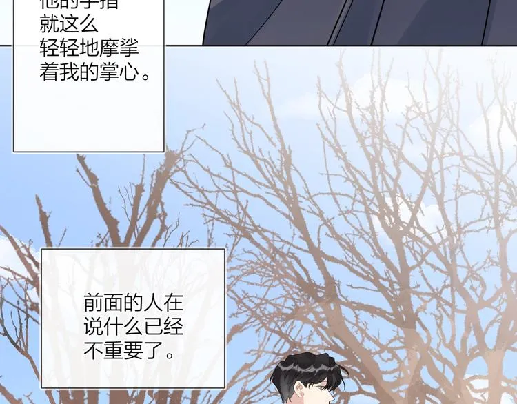 第47话 星星吻 第57页