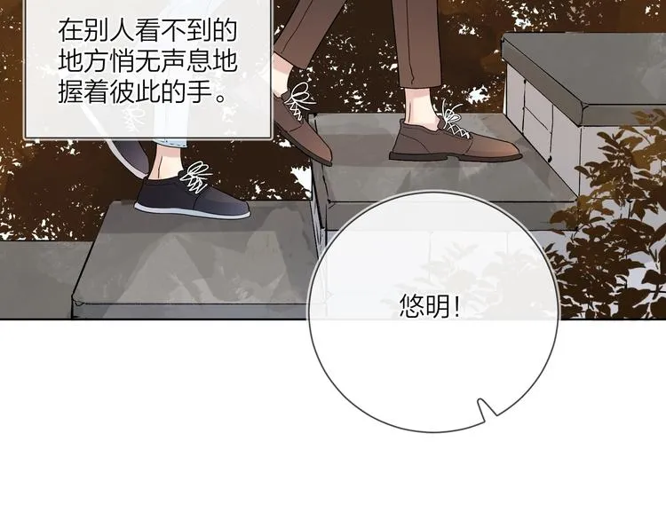 第47话 星星吻 第59页