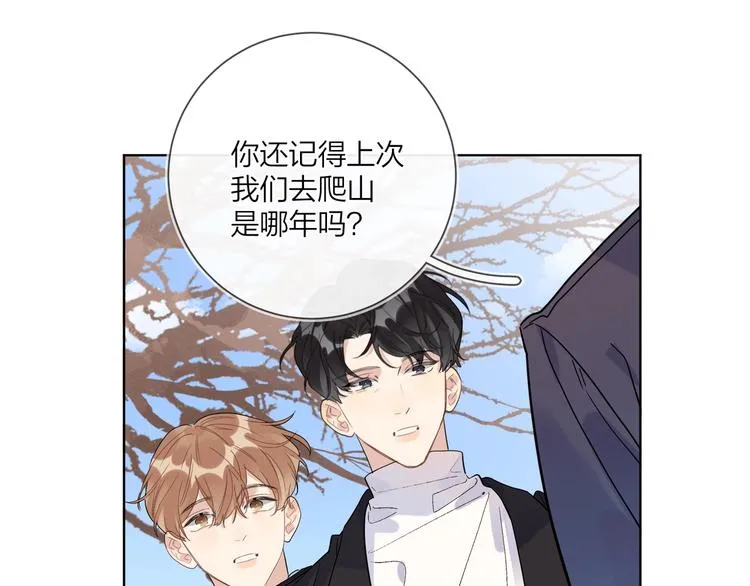 第47话 星星吻 第60页