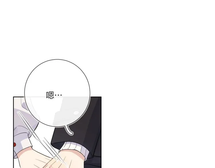 第47话 星星吻 第62页