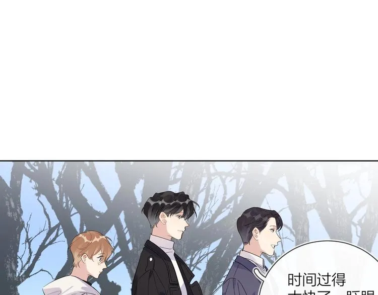 第47话 星星吻 第65页