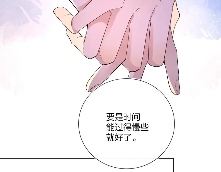 第47话 星星吻 第68页