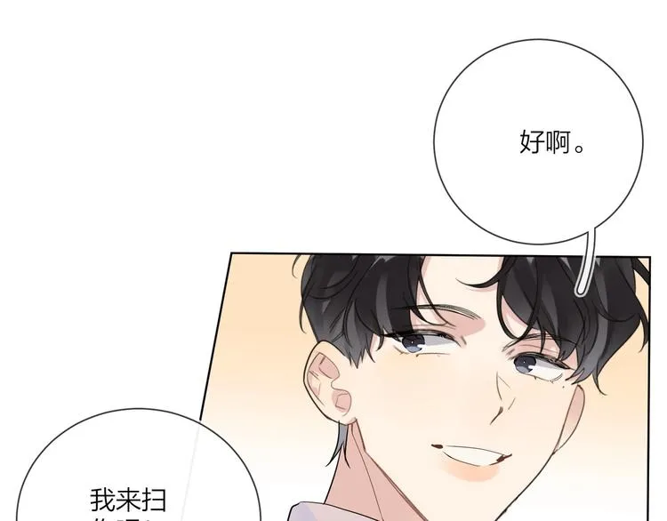 第47话 星星吻 第75页