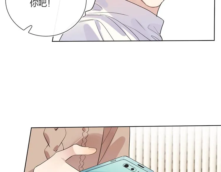 第47话 星星吻 第76页