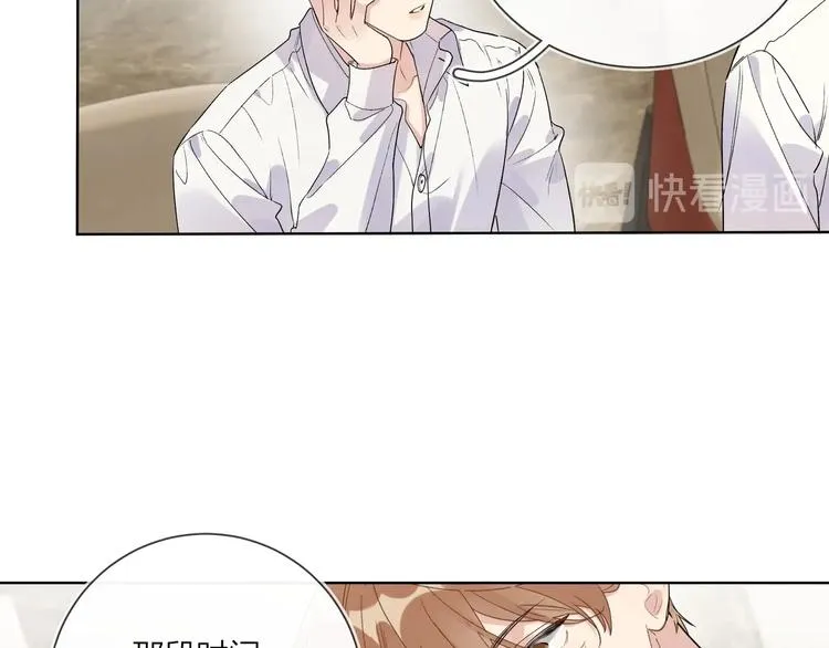 第47话 星星吻 第85页