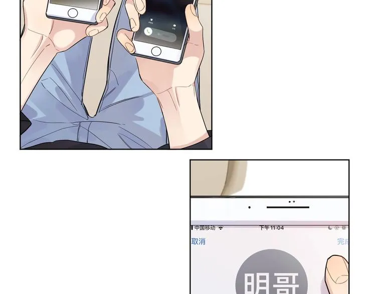 第47话 星星吻 第88页
