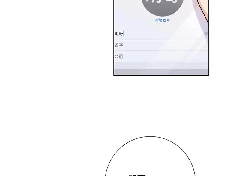 第47话 星星吻 第89页