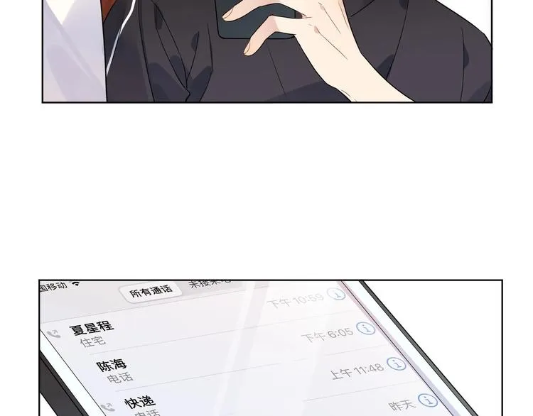 第47话 星星吻 第91页