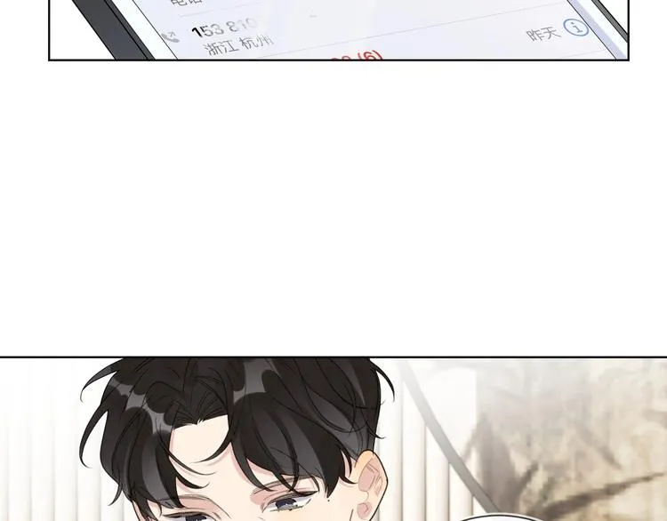第47话 星星吻 第92页