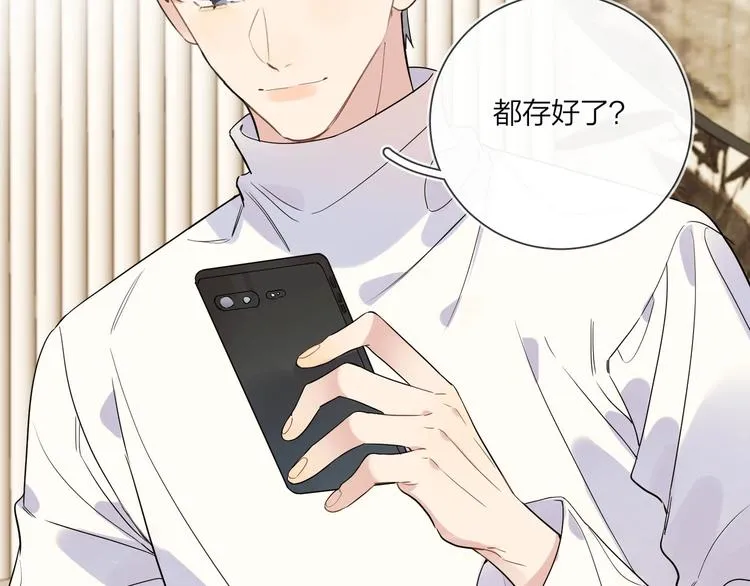 第47话 星星吻 第93页