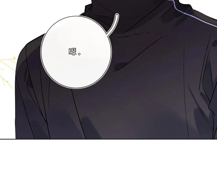 第47话 星星吻 第96页