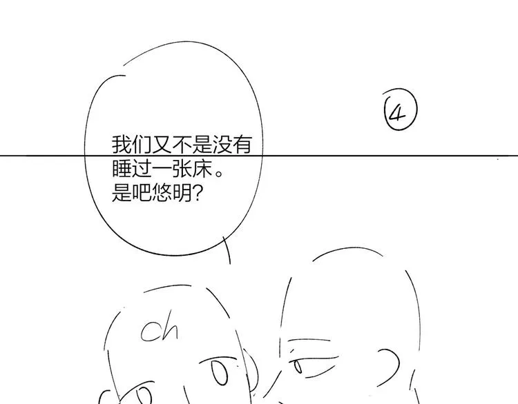 第47话 星星吻 第99页