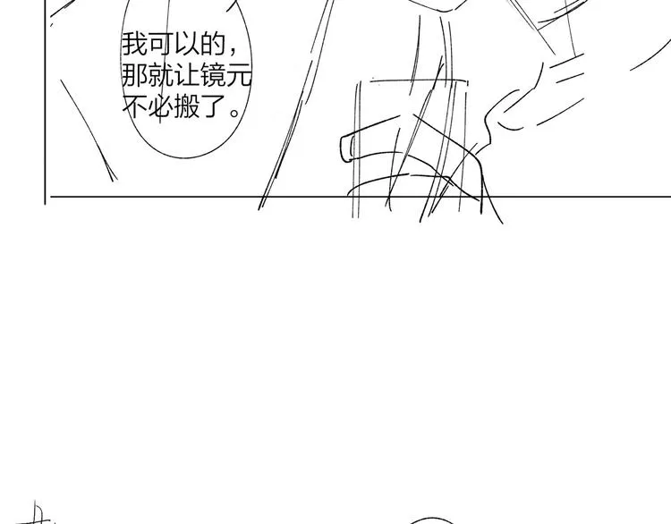 第47话 星星吻 第102页