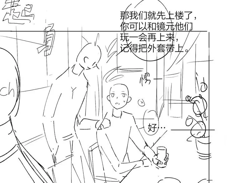 第47话 星星吻 第103页