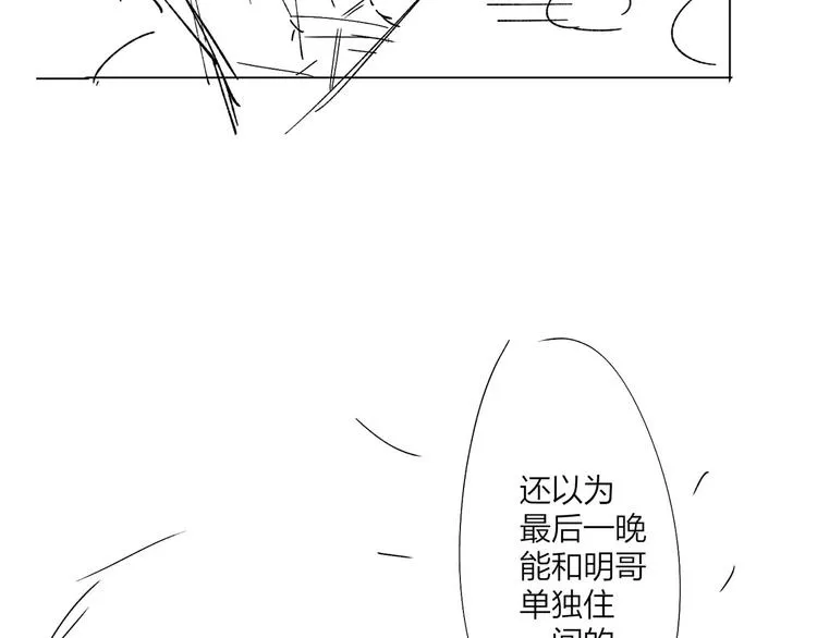 第47话 星星吻 第104页
