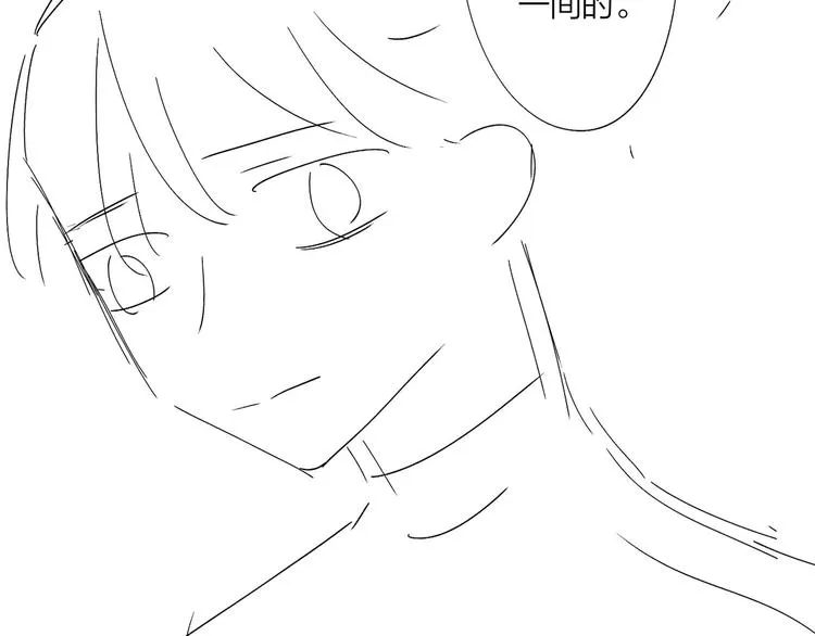第47话 星星吻 第105页