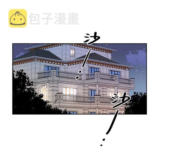 第48话 此刻抓住你 第5页