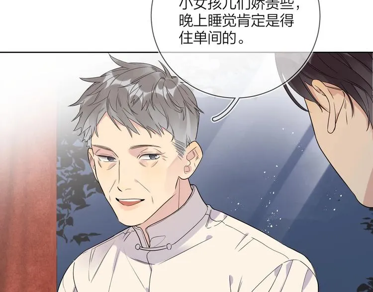 第48话 此刻抓住你 第8页