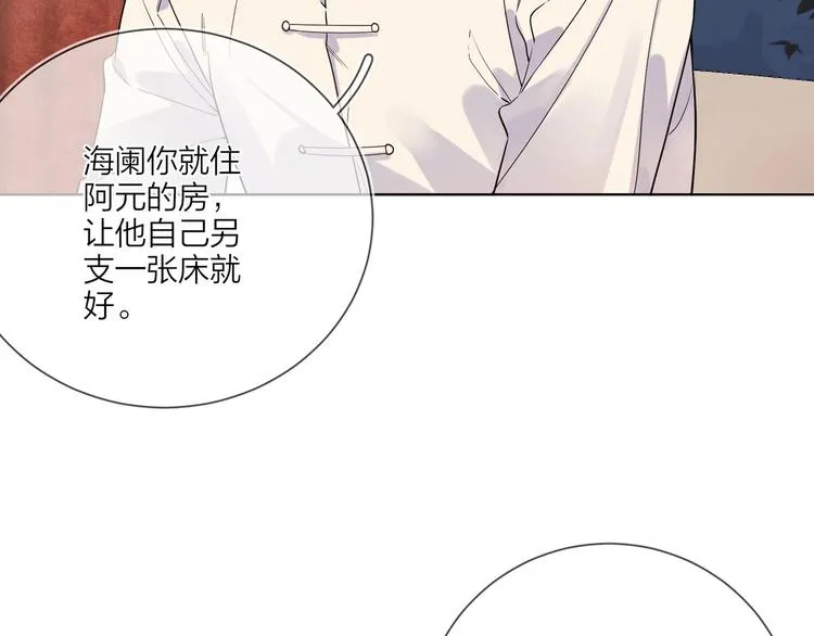 第48话 此刻抓住你 第9页