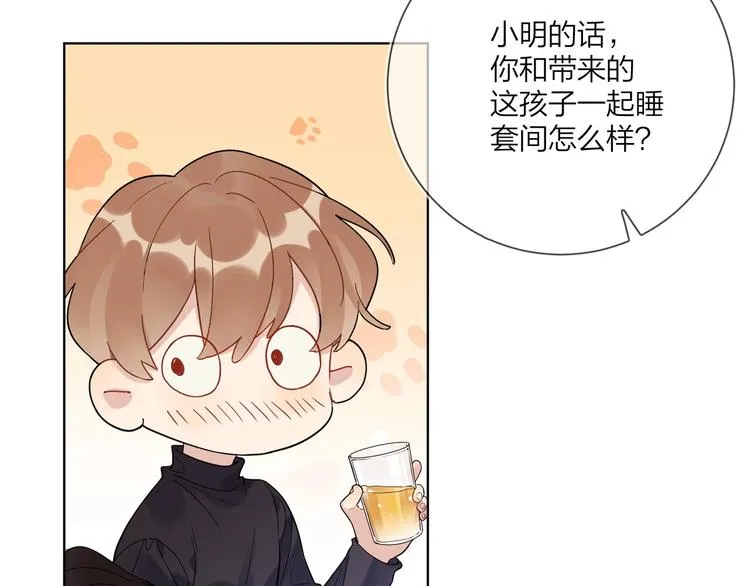 第48话 此刻抓住你 第10页