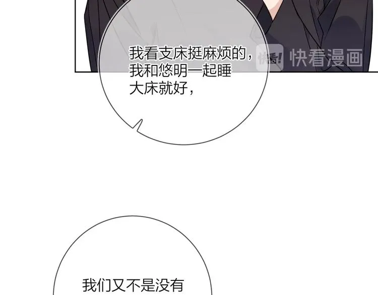第48话 此刻抓住你 第13页