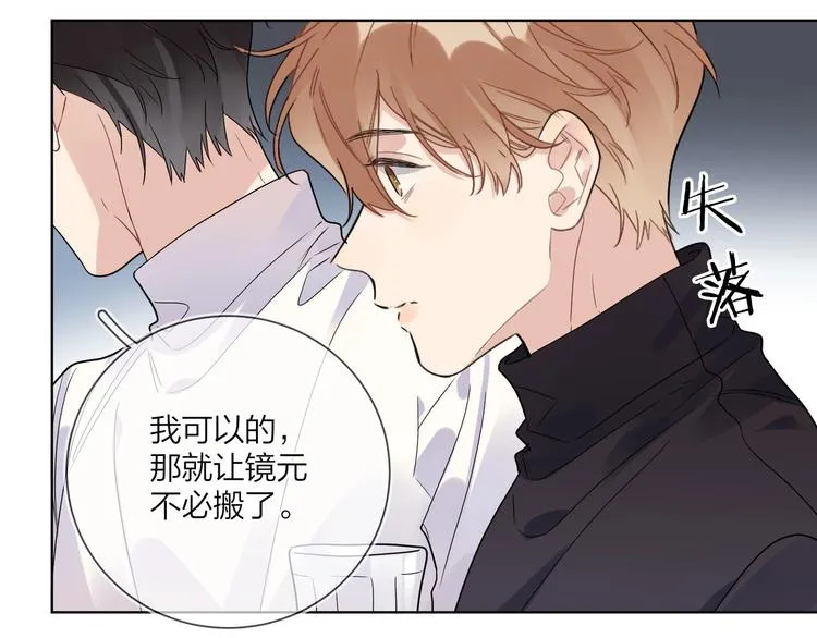 第48话 此刻抓住你 第16页