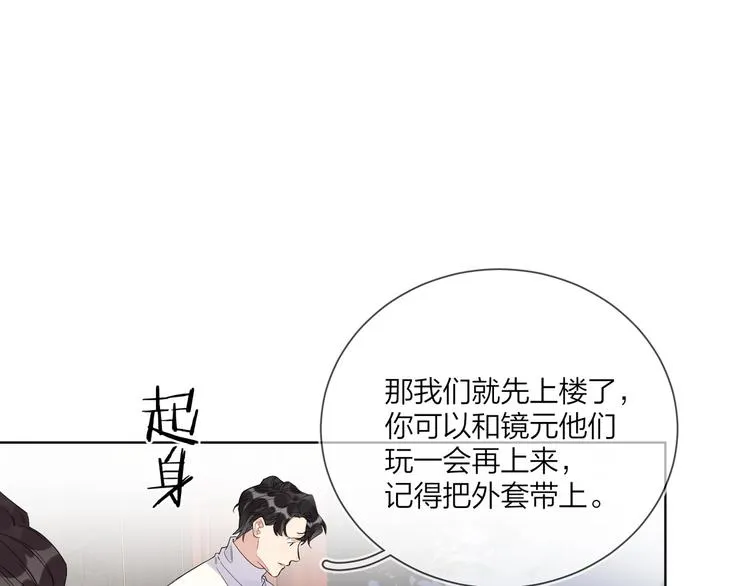 第48话 此刻抓住你 第17页