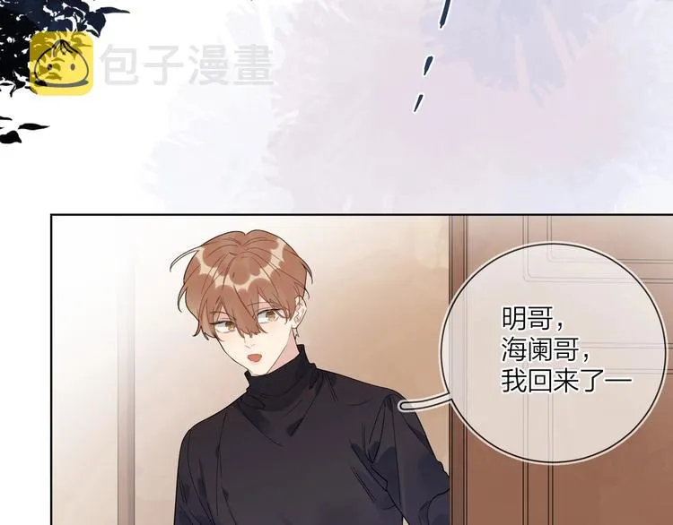 第48话 此刻抓住你 第23页