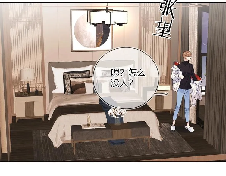 第48话 此刻抓住你 第25页