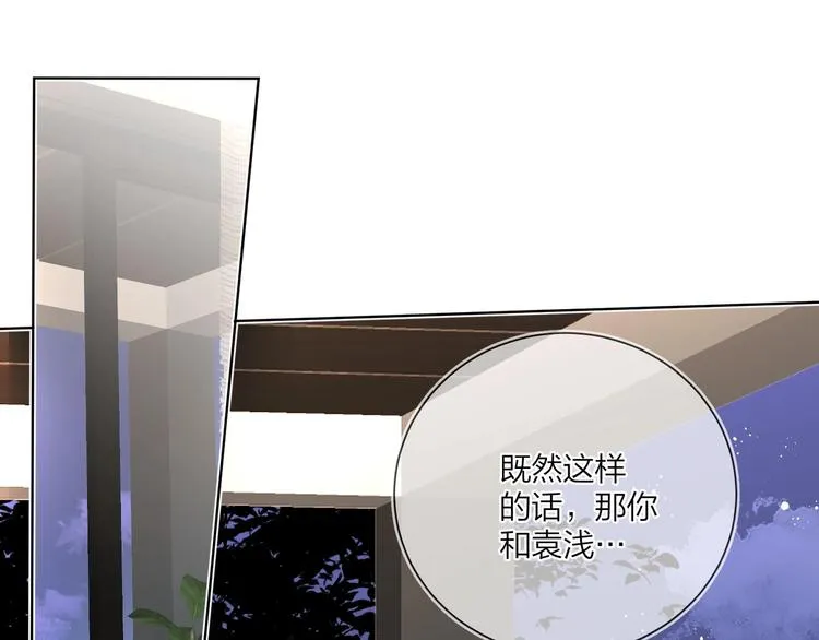 第48话 此刻抓住你 第29页