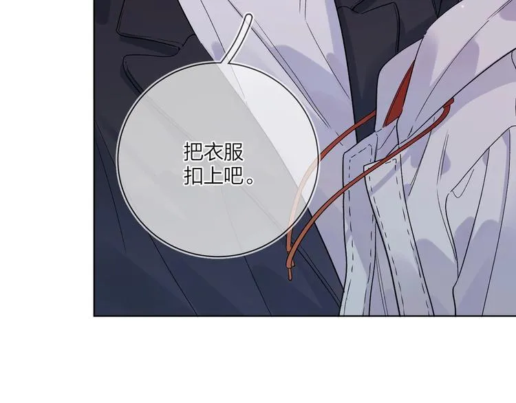 第48话 此刻抓住你 第43页