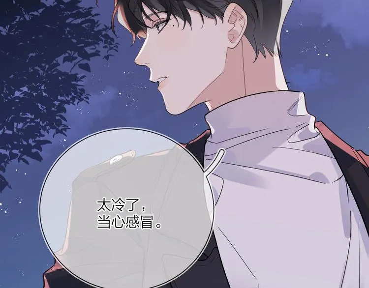 第48话 此刻抓住你 第45页