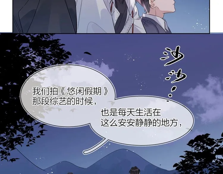 第48话 此刻抓住你 第50页