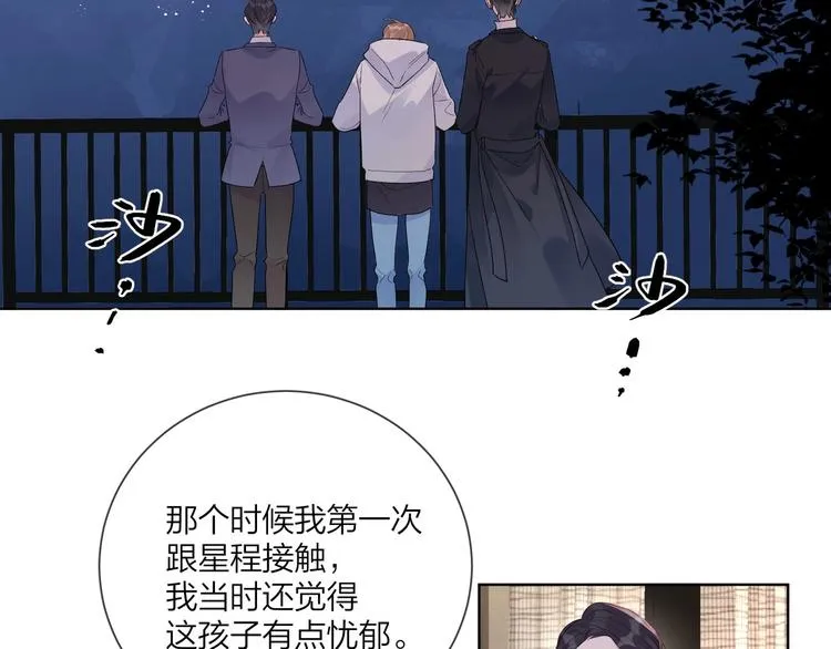 第48话 此刻抓住你 第51页