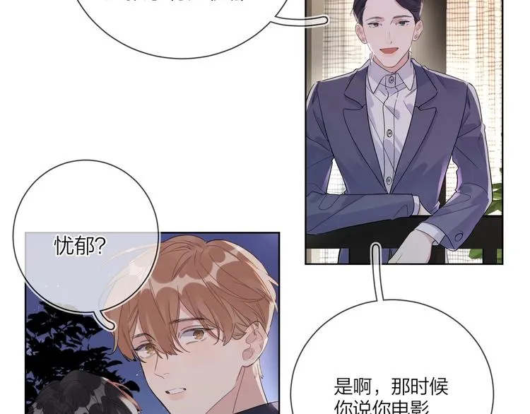 第48话 此刻抓住你 第52页