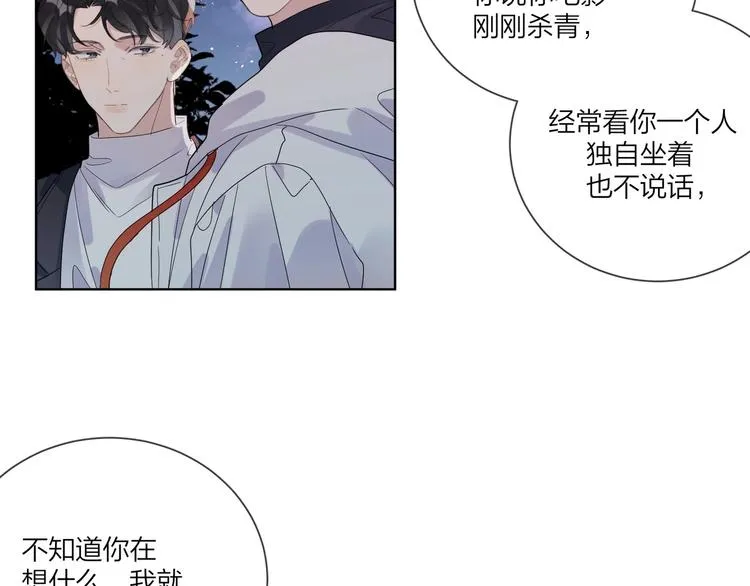 第48话 此刻抓住你 第53页
