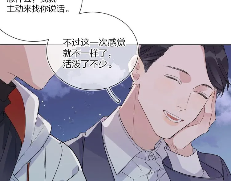 第48话 此刻抓住你 第54页