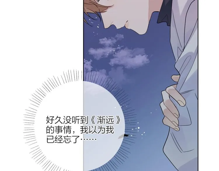 第48话 此刻抓住你 第57页