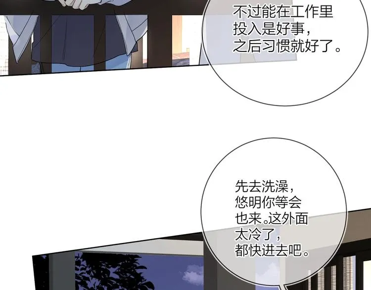第48话 此刻抓住你 第62页