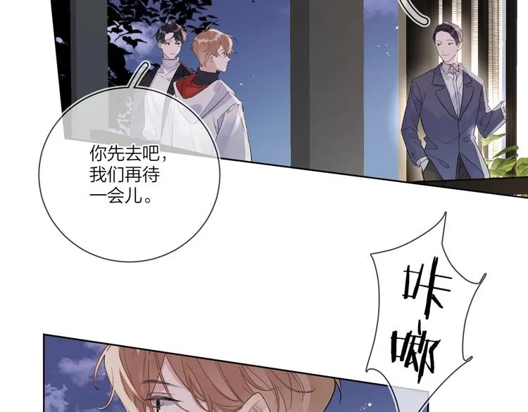 第48话 此刻抓住你 第63页