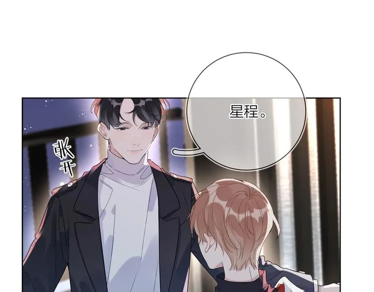 第48话 此刻抓住你 第67页