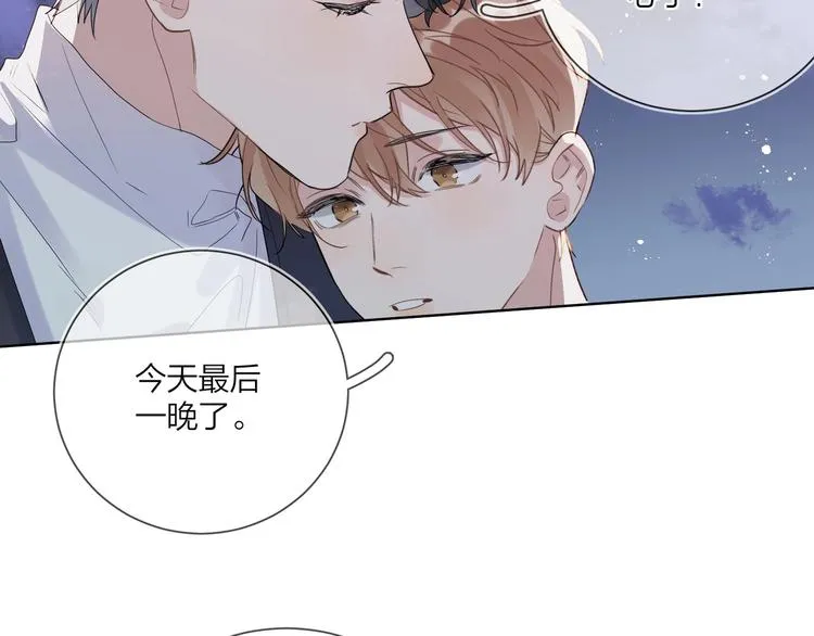 第48话 此刻抓住你 第71页
