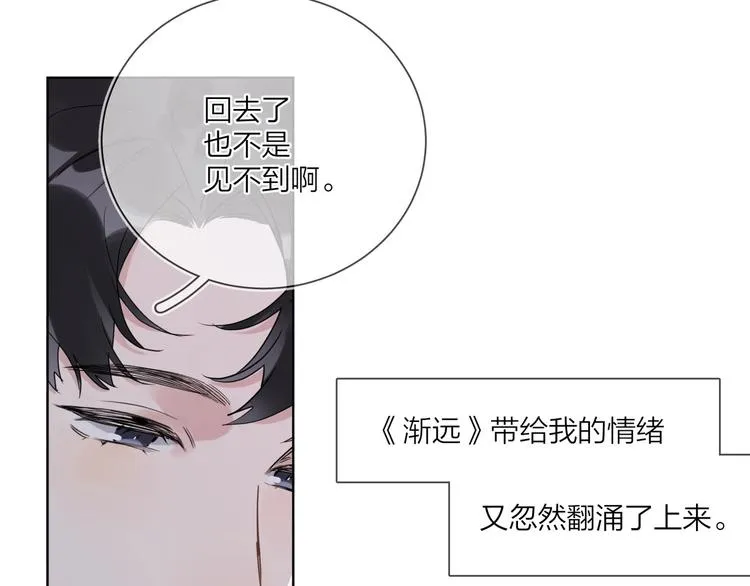 第48话 此刻抓住你 第72页