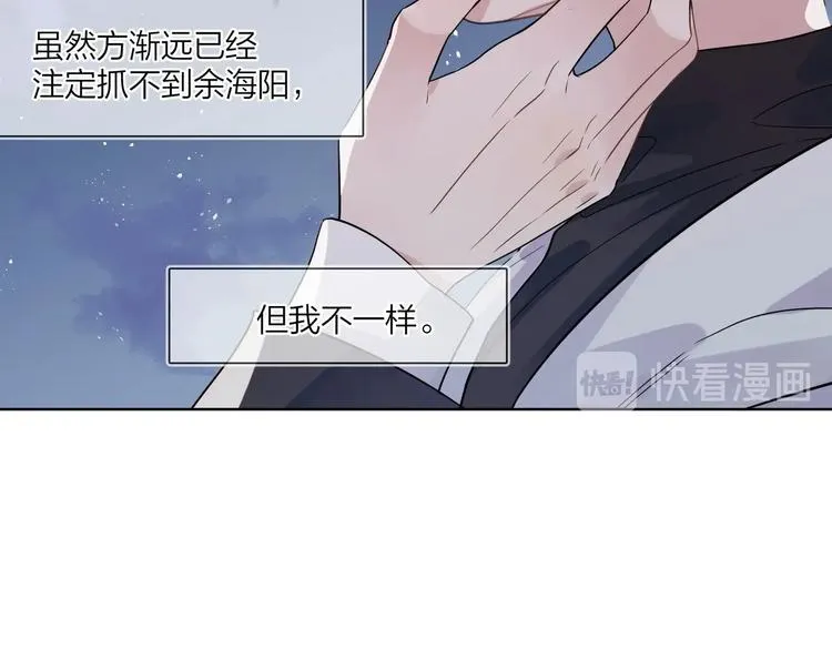 第48话 此刻抓住你 第74页