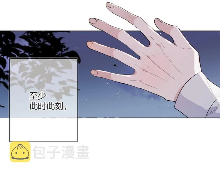 第48话 此刻抓住你 第75页