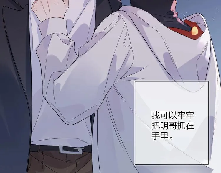 第48话 此刻抓住你 第77页